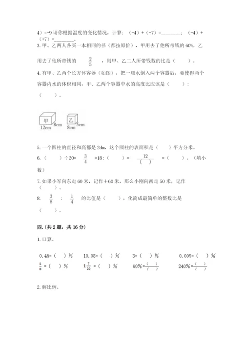最新版贵州省贵阳市小升初数学试卷精品【夺分金卷】.docx