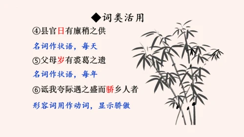第11课《送东阳马生序》课件(共58张PPT)