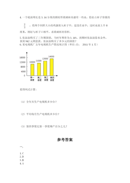 苏教版六年级数学小升初试卷附答案【研优卷】.docx