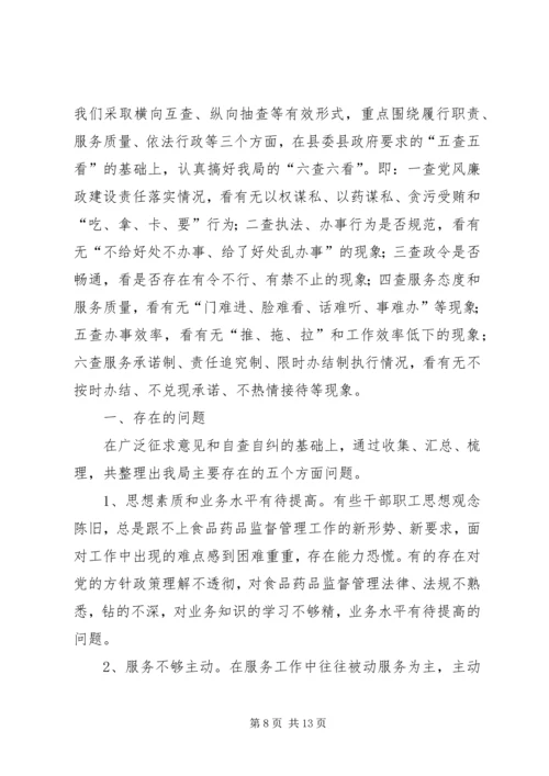 安全整改报告(范本).docx