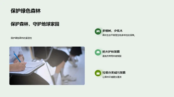 生物的魔力世界
