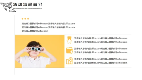天猫玩具节活动策划儿童望远镜通用PPT模板
