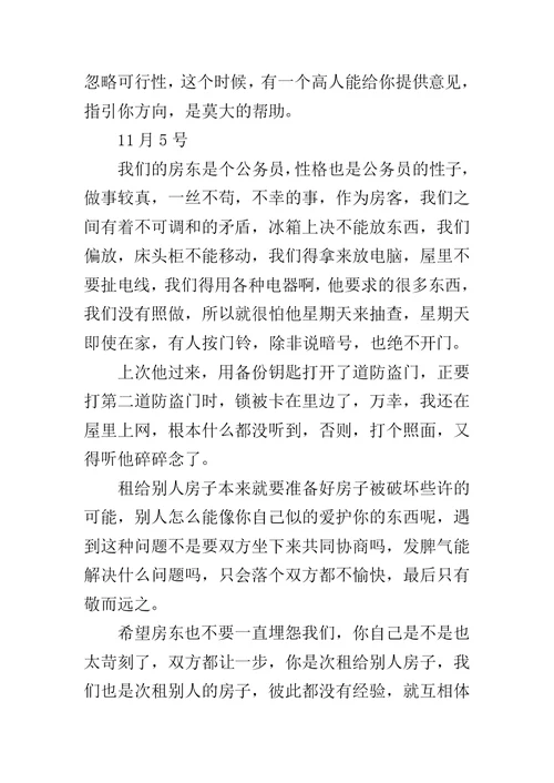 实习报告总结3000字 [电台实习日记]