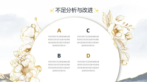 灰色简约水墨鎏金风工作汇报季度工作总结述职报告PPT