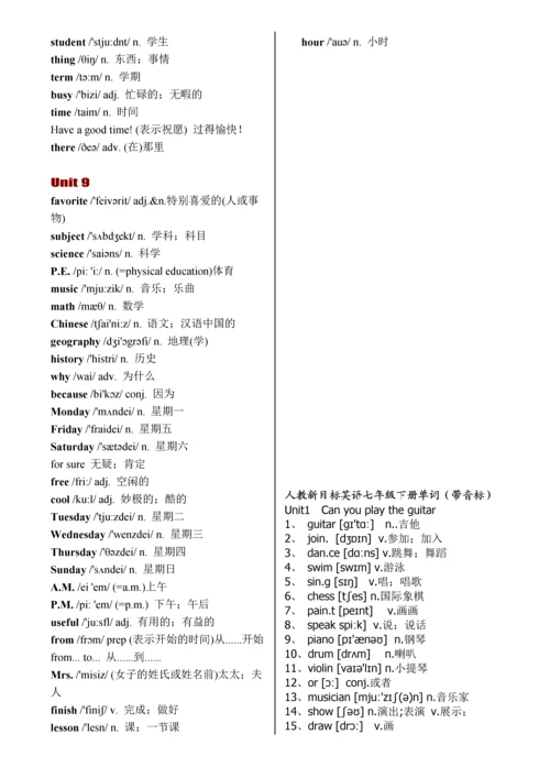 中考初中英语七八九全部单词（打印版）.docx