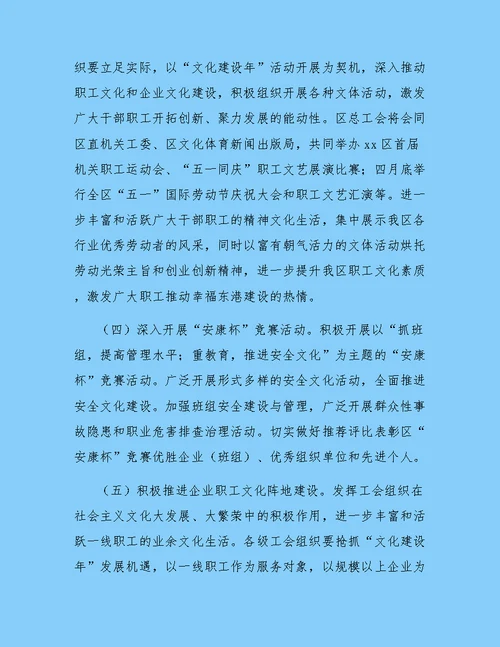 单位庆五一活动策划