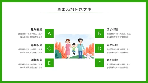 小清新春游踏青春天来了PPT模板
