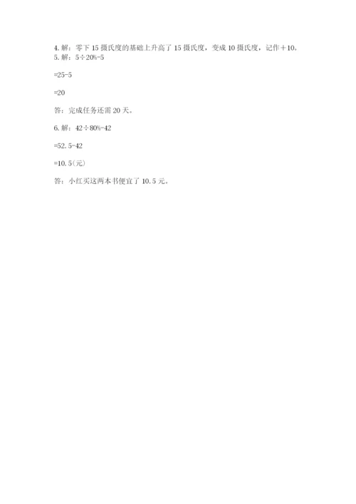 人教版六年级下册数学期末测试卷含完整答案（全优）.docx