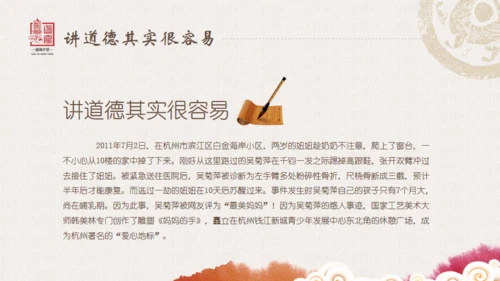 老子国学道德讲堂通用PPT模板
