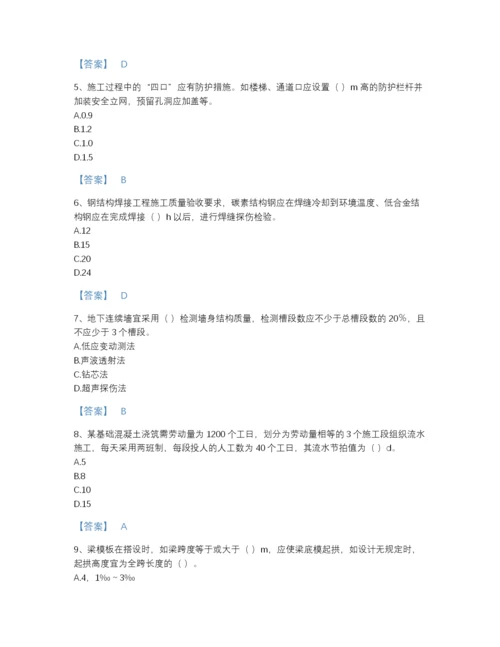 2022年江西省施工员之土建施工专业管理实务高分预测预测题库有答案解析.docx