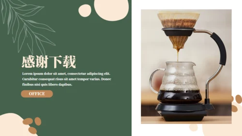 咖啡馆项目计划书通用PPT模板