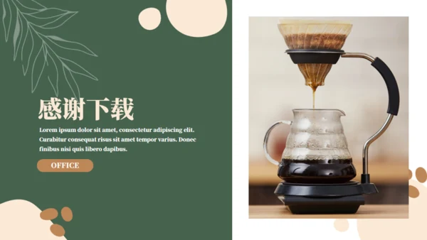 咖啡馆项目计划书通用PPT模板