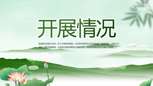 党建党风廉政学习教育动态PPT模板
