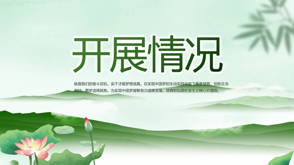 党建党风廉政学习教育动态PPT模板