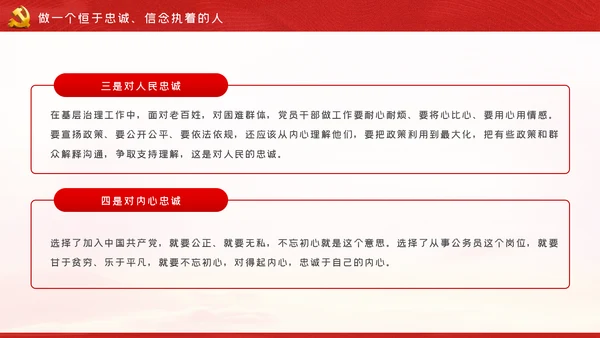 在做好十种人中成为优秀的新时代党员干部