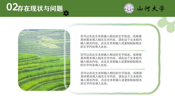 极简学术风农学毕业答辩通用PPT模板
