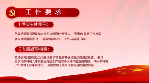 建党100周年大会七一讲话ppt党课