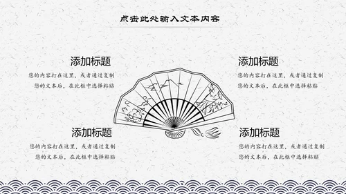 中国风水墨古典读书分享书香中国阅读PPT模板