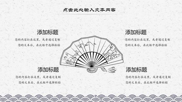 中国风水墨古典读书分享书香中国阅读PPT模板