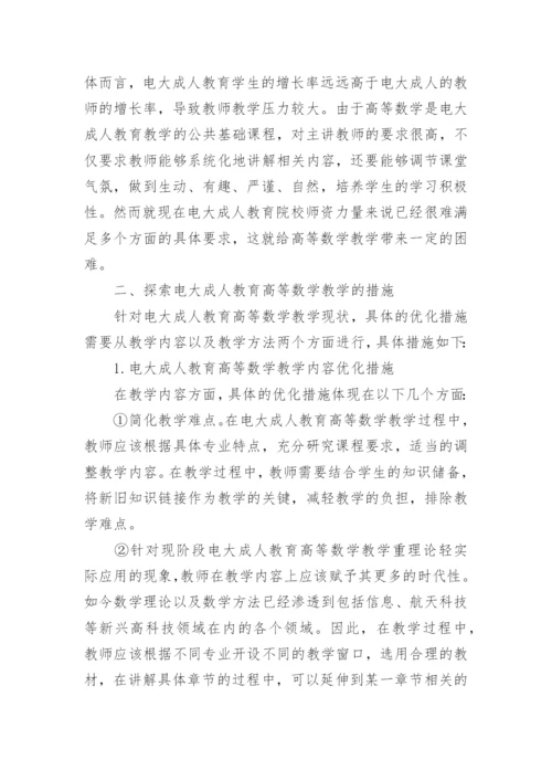 有关高等数学论文范文.docx