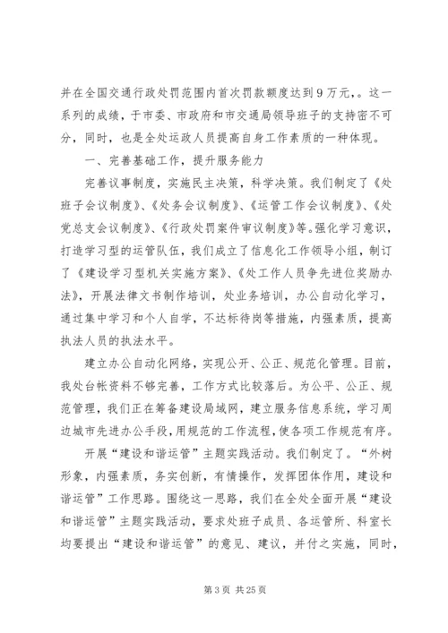第一篇：05—06工作计划.docx