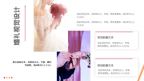 我们结婚啦婚庆婚恋婚礼策划通用PPT