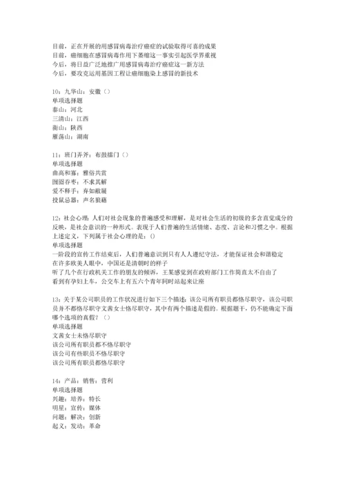 株洲2018年事业单位招聘考试真题及答案解析【考试版】.docx