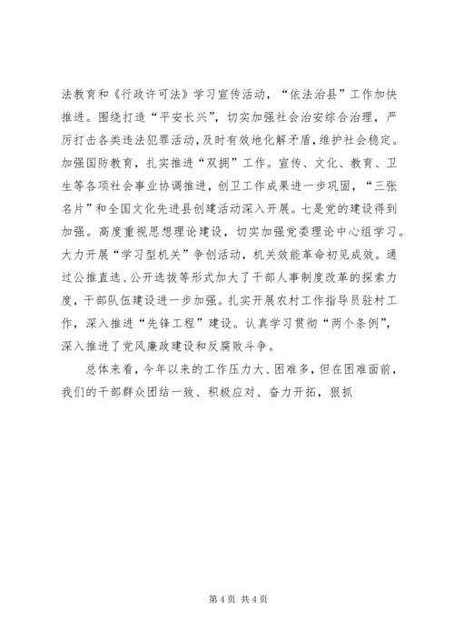 在自治区团委十一届四次全委(扩大)会议上的工作报告 (3).docx