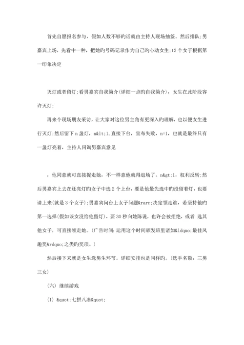 毕业酒会策划方案.docx