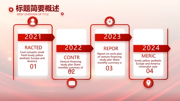 红色商务活动启动仪式会议开幕仪式PPT