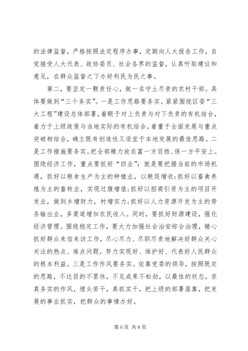 医院卫生系统竞聘演讲稿 (3).docx