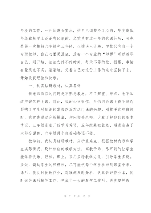 三分钟教师精彩述职报告内容.docx
