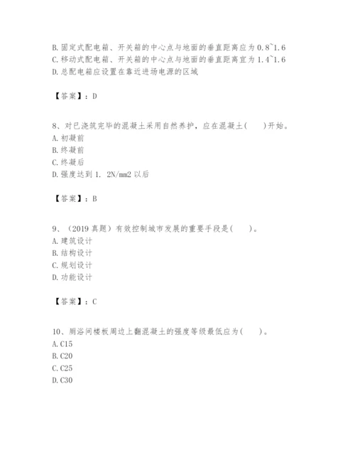 2024年一级建造师之一建建筑工程实务题库含答案（新）.docx