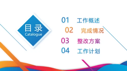 激情奥运勇夺金牌运动比赛动态PPT