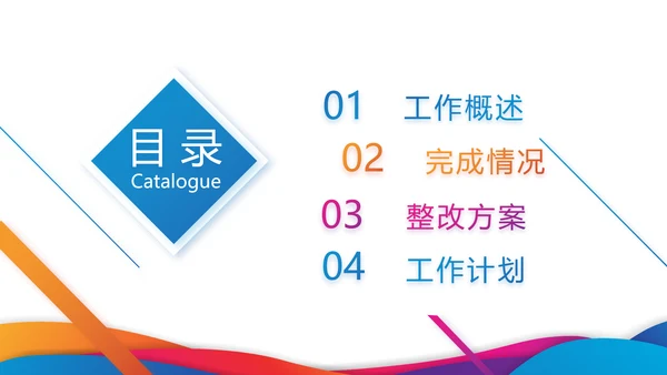 激情奥运勇夺金牌运动比赛动态PPT