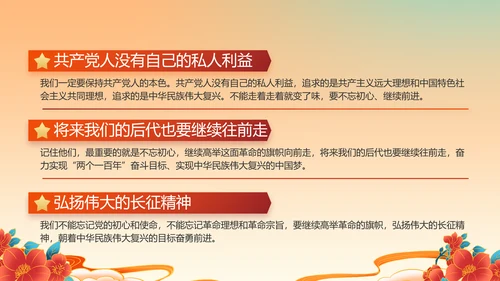 欢庆喜迎国庆节主题班会动态PPT模板