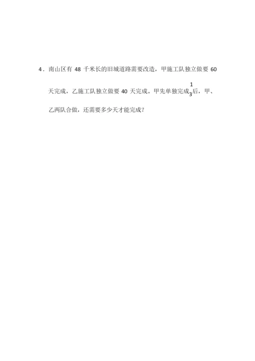 【三套试卷】广州市小学六年级数学上册期末练习试卷(含答案).docx