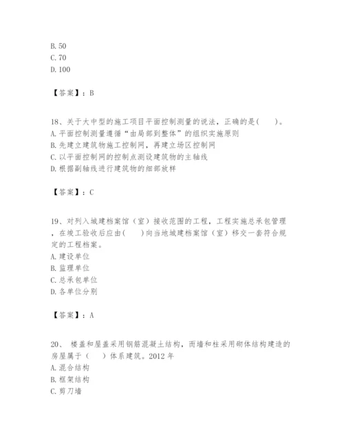 2024年一级建造师之一建建筑工程实务题库及完整答案一套.docx