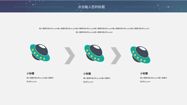 宇宙探月航天宇航员知识科普通用PPT课件模板