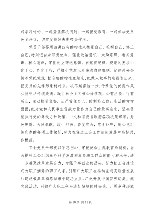 政治建设党课讲稿.docx