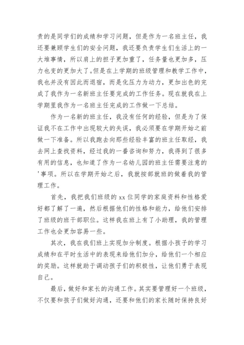 2023年幼儿园中班安全工作总结(11篇).docx