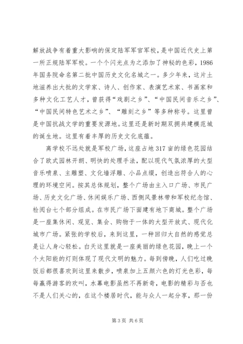 大学四年学习数学的感想 (4).docx