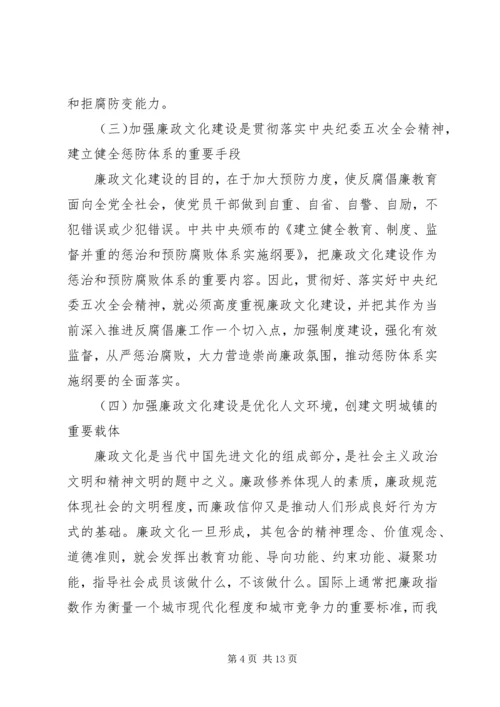 县廉政文化建设动员会县长讲话.docx