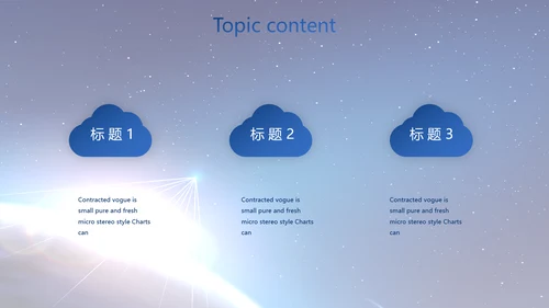 蓝色卫星科技信息软件商务动态PPT