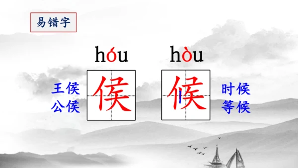 3《古诗三首》第一课时（课件）