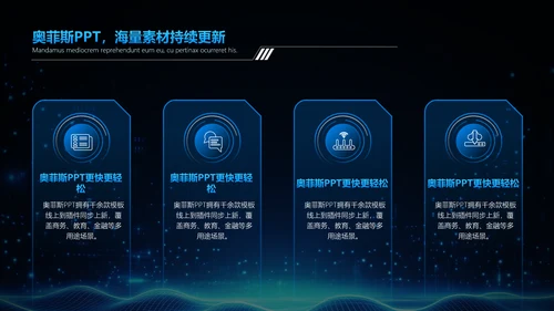 科技风蓝色咨询报告PPT