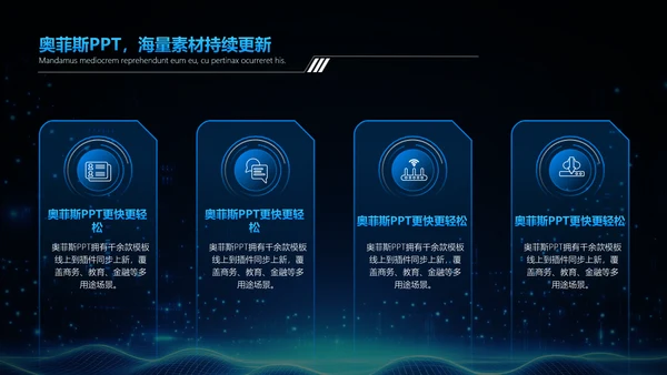 科技风蓝色咨询报告PPT
