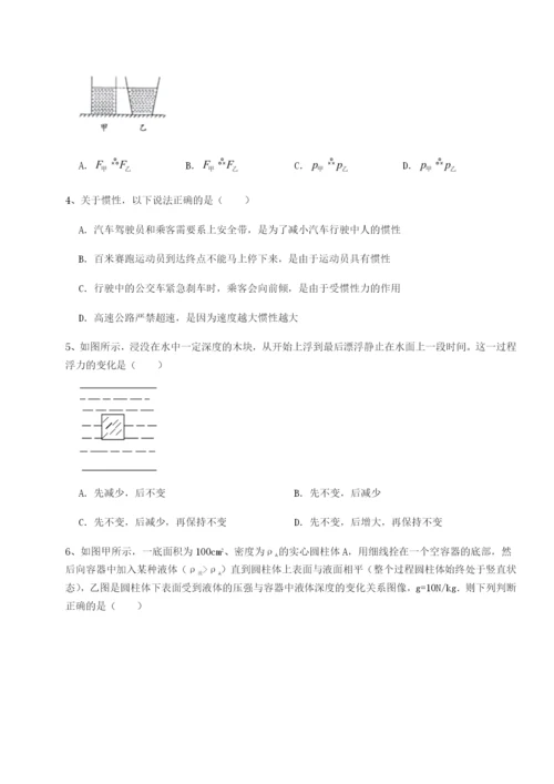 基础强化四川遂宁市第二中学校物理八年级下册期末考试专项测评练习题（含答案详解）.docx