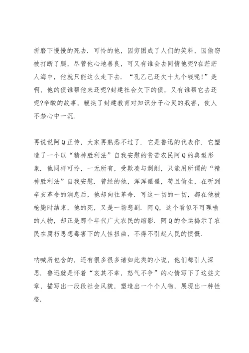 初中三年级寒假读书心得5篇通用.docx