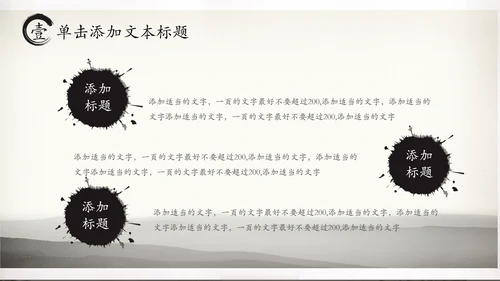 打开卷轴中国风水墨传统文化PPT动态模板